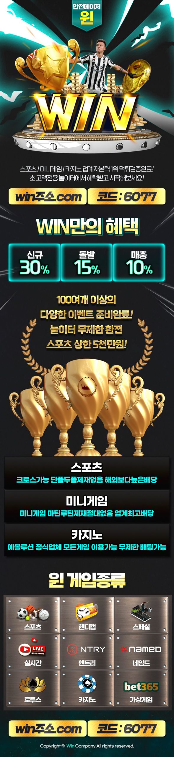 온라인카지노-윈-win-카지노사이트존-렌딩페이지